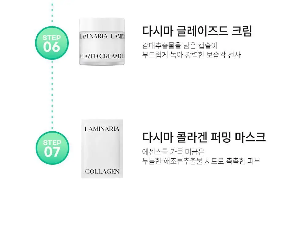 [즉각쿨링/SOS진정세럼] 션리 다시마 그리너리 세럼35ml 상세페이지 33